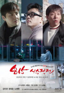 Fight for the Seat 815 (2025) HD Movies Watch