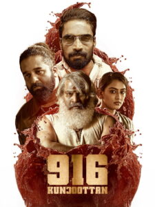 916 Kunjoottan (2025) HD Movies Watch