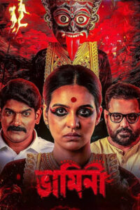 Bhamini (2025) HD Movies Watch