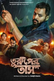 Turuper Tass (2025) HD Movies Watch