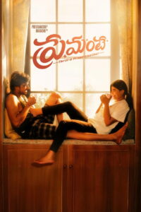 Premante (2025) HD Movies Watch