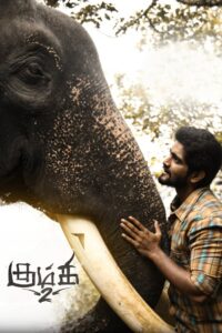 Kumki 2 (2025) HD Movies Watch