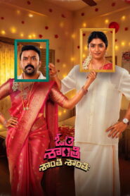 Om Shanti Shanti Shantihi (2026) HD Movies Watch