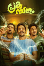 Prakambanam (2026) HD Movies Watch