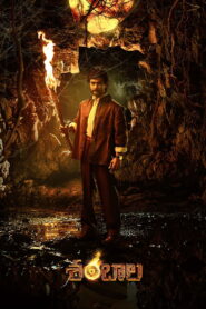 Shambhala (2025) HD Movies Watch